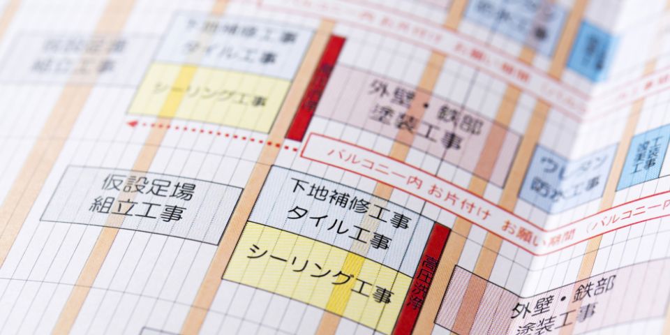 修繕設計について