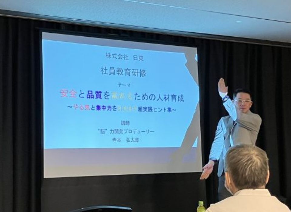 セミナーで研修を受けている社員たち