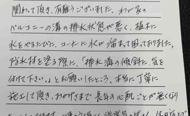 社長直行便をいただきました