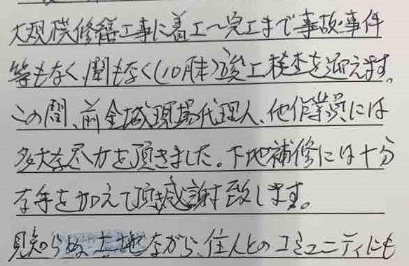 社長直行便を頂きました