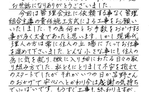 社長直行便をいただきました