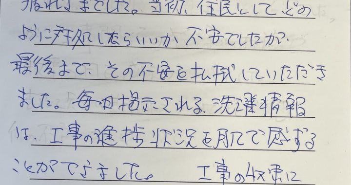 社長直行便をいただきました