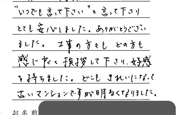社長直行便をいただきました