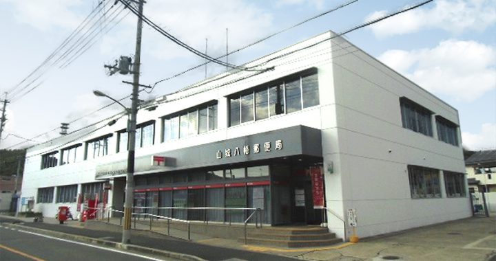 山城八幡郵便局外壁・防水修繕工事