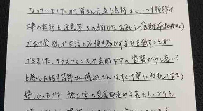 社長直行便をいただきました