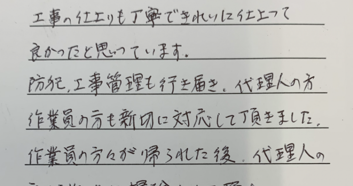 社長直行便をいただきました