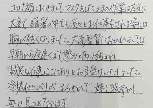 社長直行便をいただきました
