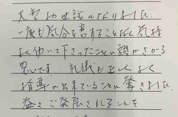 社長直行便をいただきました