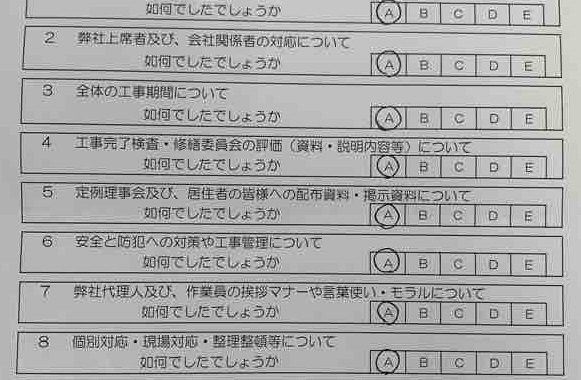 嬉しいアンケートを頂きました