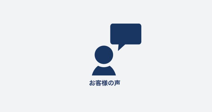 ご注意のお言葉を頂戴しました。