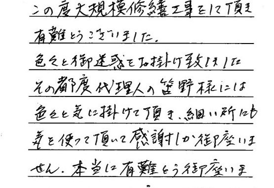 社長直行便をいただきました