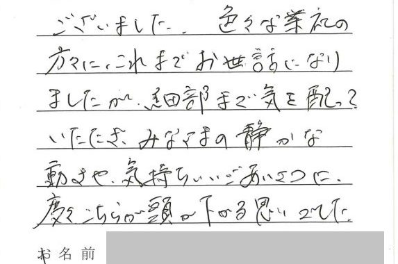 社長直行便をいただきました