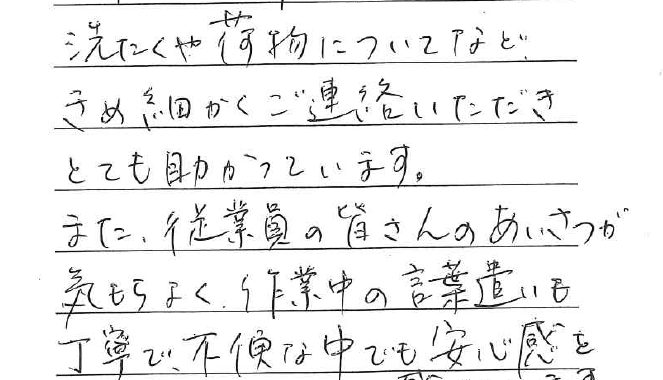 社長直行便をいただきました