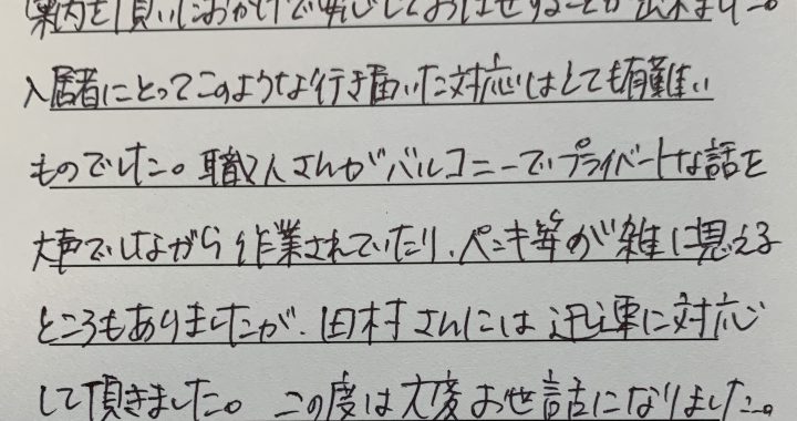 社長直行便をいただきました