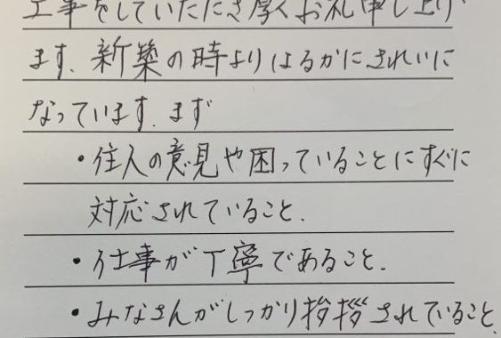 社長直行便をいただきました