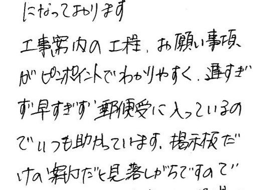 暑中お見舞いをいただきました