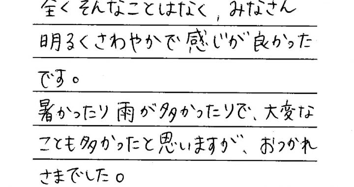 社長直行便をいただきました