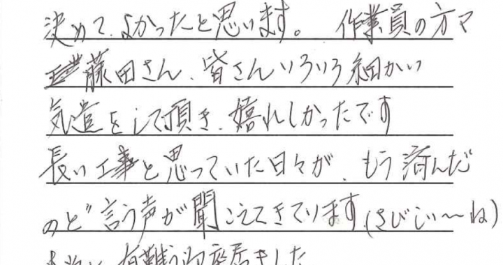 社長直行便をいただきました