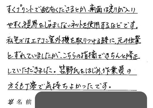 社長直行便をいただきました