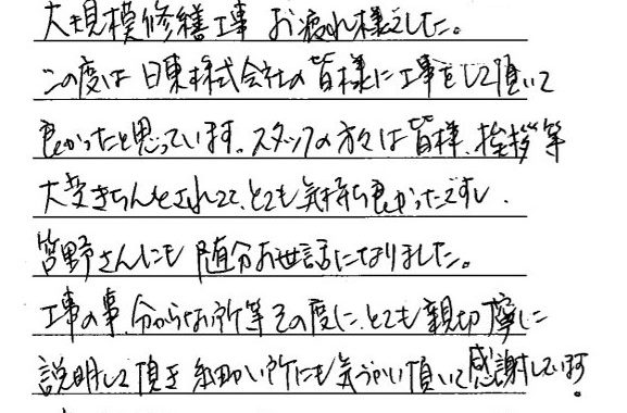 社長直行便をいただきました