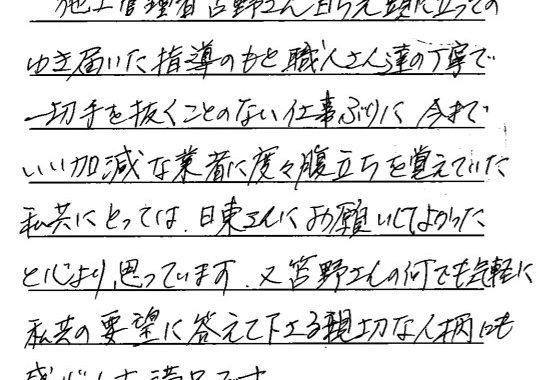 社長直行便をいただきました