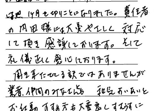 社長直行便をいただきました