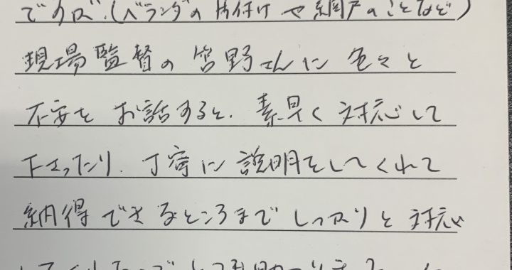 社長直行便をいただきました