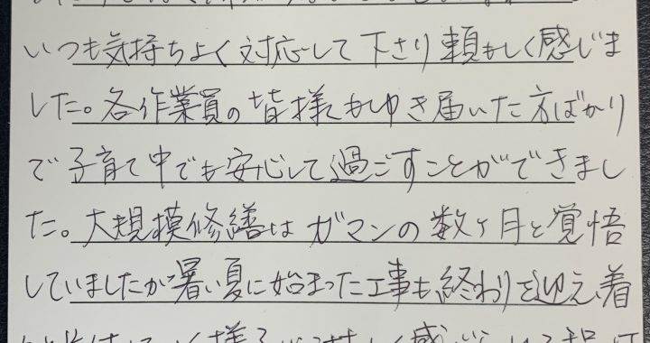 社長直行便をいただきました