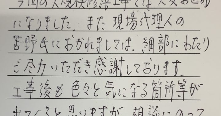 社長直行便をいただきました